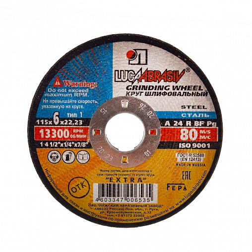 Круг шлифовальный (зачистной) Луга - Абразив 115 x 6 x 22 мм А24 фото