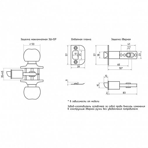 Защелка межкомнатная Нора-М ISPARUS ЗШ-03, фиксатор, матовый никель фото