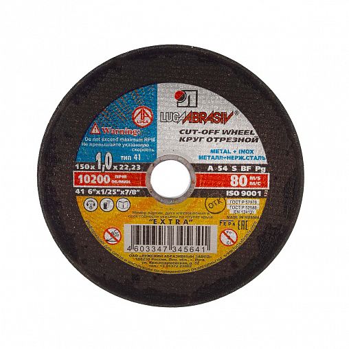 Круг отрезной по металлу и нержавеющей стали Luga-Abrasiv, 150 x 1 x 22 мм фото
