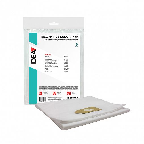 Мешки для пылесоса из нетканого материала Idea ID-BS005-5, 5 шт фото