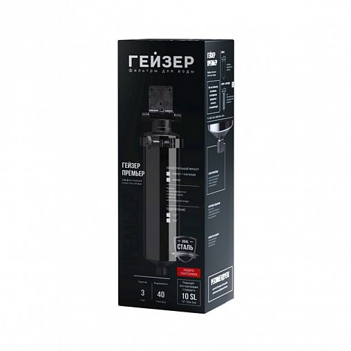 Корпус для магистрального фильтра Гейзер Премьер 20BB, Slim Line 20", 1" фото