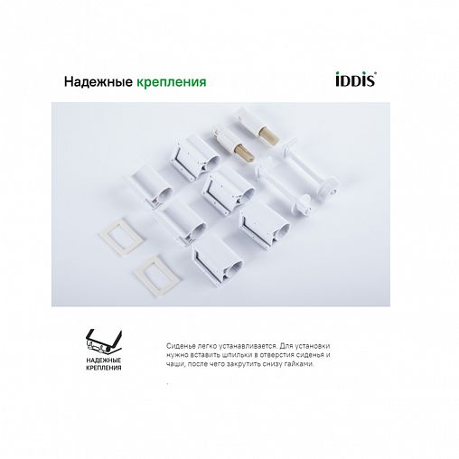 Сиденье для унитаза IDDIS Soft Close 004, 44,5 x 35,5 x 4,5 см, белое фото