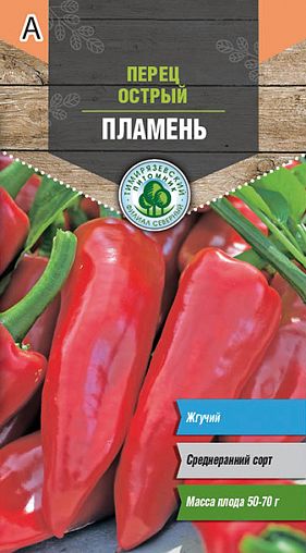 Семена Перец острый Пламень Тимирязевский питомник, 0,2 г фото