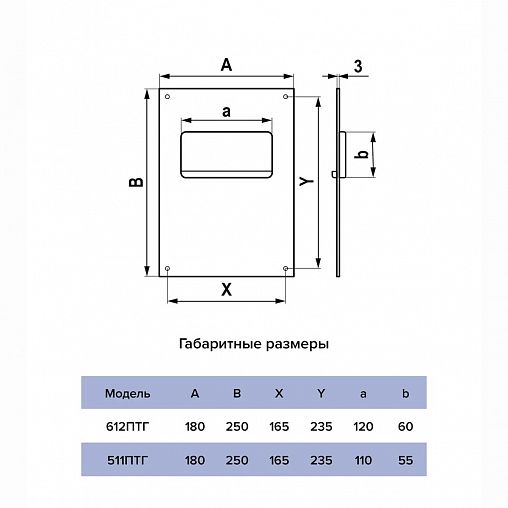 Площадка торцевая Era 511ПТГ, пластик, с фланцем 55 x 110 мм, 180 x 250 мм фото