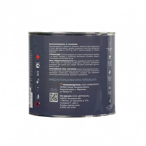 Эмаль ПФ-266 для пола V, алкидная, высокоглянцевая, 2,6 кг, красно-коричневая фото