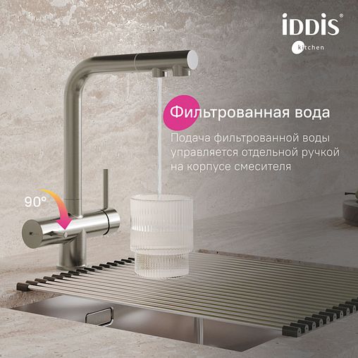 Смеситель для кухни IDDIS Umbra, с выдвижным изливом и подключением к фильтру, сатин фото