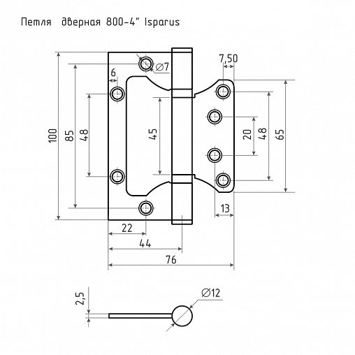 Петля накладная универсальная Нора-М ISPARUS 800-4", 100 x 75 x 2,5 мм, матовый никель фото