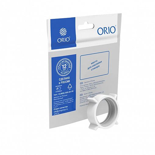 Гайка для сифона Orio РКП-11, 1 1/4", D-32 мм фото