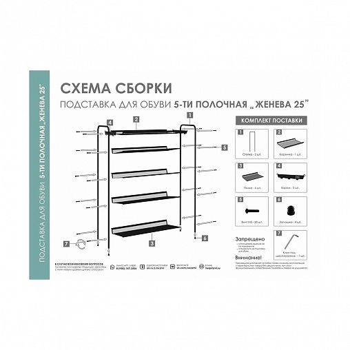 Подставка для обуви ЗМИ Женева 25, 5-ти полочная, 65 x 27 x 106 см, графит фото