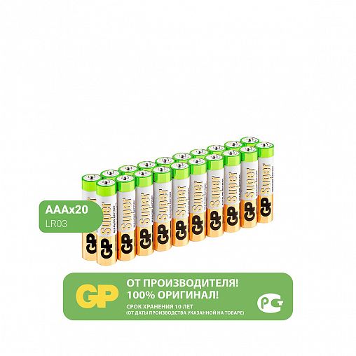Батарейка GP Super Alkaline 24A-B20, типоразмер ААА, 20 шт цена ...