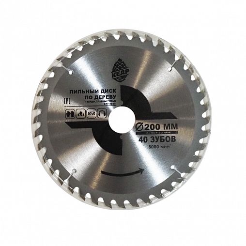 Диск пильный по дереву Кедр, 40 T, 200 x 30 мм фото