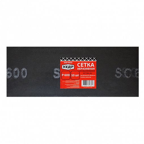 Сетка абразивная Кедр, P 600, 115 x 280 мм, 10 шт фото