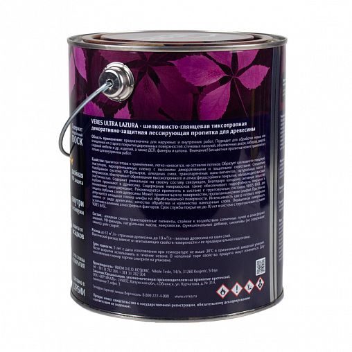 Декоративная пропитка для дерева Veres Ultra Lazura №19, глянцевая, 2,7 л, дуб фото
