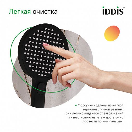 Лейка для душа IDDIS Esper ESP3FBRi18, 3 режима, черная матовая фото