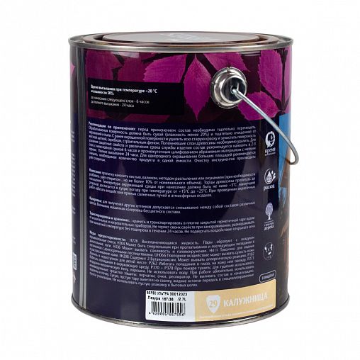 Декоративная пропитка для дерева Veres Ultra Lazura №29, глянцевая, 2,7 л, калужница фото