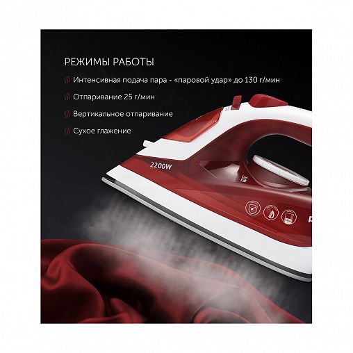 Утюг Polaris PIR 2281K, 2200 Вт, подошва керамическая фото