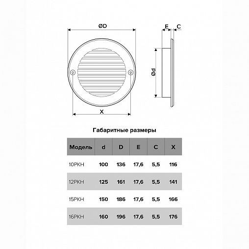 Вентиляционная решетка Era 15РКН сер, пластиковая, с фланцем D 150 мм, D 186 мм фото