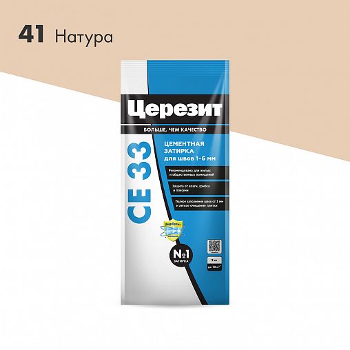 Затирка Церезит (Ceresit) CE 33 Comfort №41, натура, 2 кг фото