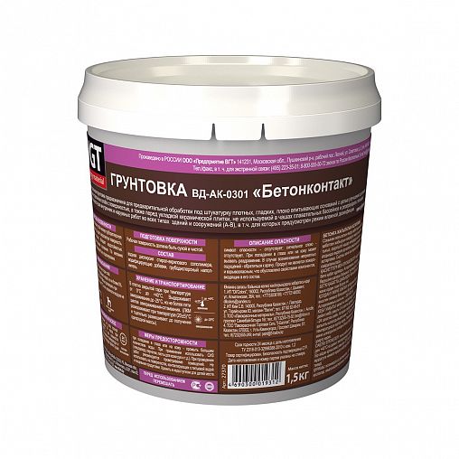 Грунтовка бетон-контакт VGT ВД-АК-0301, 1,5 кг фото