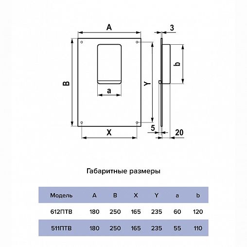 Площадка торцевая Era 511ПТВ, пластик, с фланцем 55 x 110 мм, 180 x 250 мм фото