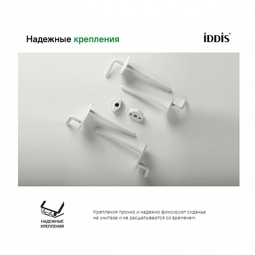 Сиденье для унитаза IDDIS 001, 41,8 x 36 x 3,8 см, белое фото