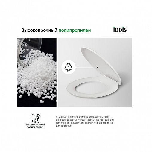 Сиденье для унитаза IDDIS ID 01 061.1 bel, 43,5 x 36 x 3,8 см, белое фото