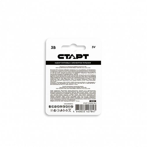 Батарейка Старт CR2032-BL2, типоразмер CR2032, 2 шт фото