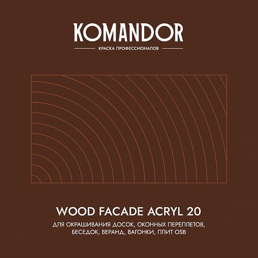 Краска для деревянных фасадов Komandor Wood Facade Acryl 20, полуматовая, база C, бесцветная, 9 л фото