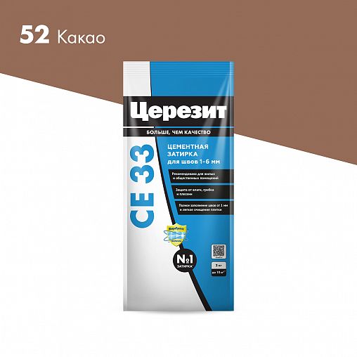 Затирка Церезит (Ceresit) CE 33 Comfort №52, какао, 2 кг фото