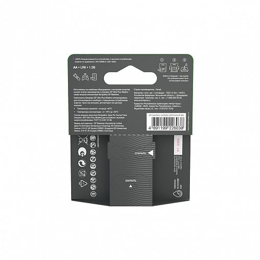 Батарейка GP Ultra+ 15AUPA21-2CRSB2, типоразмер АА, 2 шт фото