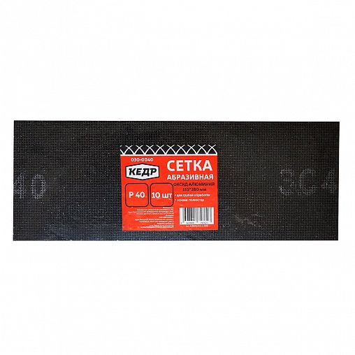 Сетка абразивная Кедр, P 40, 115 x 280 мм, 10 шт фото