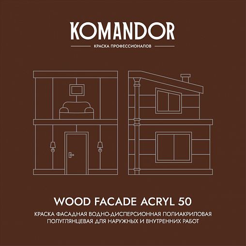 Краска для деревянных фасадов Komandor Wood Facade Acryl 50, полуглянцевая, база C, бесцветная, 9 л фото