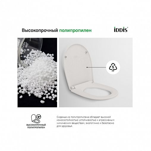 Сиденье для унитаза IDDIS Soft Close 005, 42 x 36 x 4,8 см, белое фото