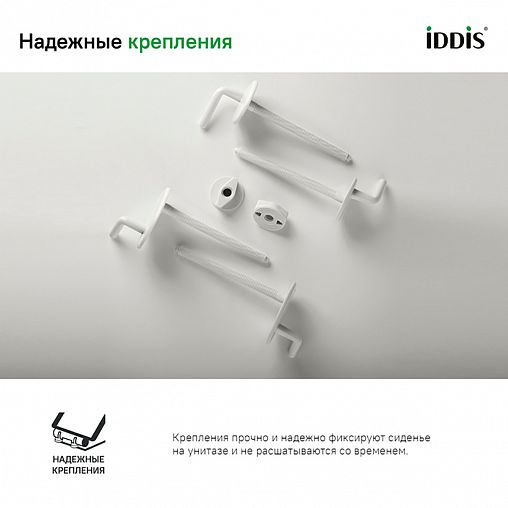 Сиденье для унитаза IDDIS ID 01 046.1 bel, 43,5 x 34,5 x 4,3 см, белое фото