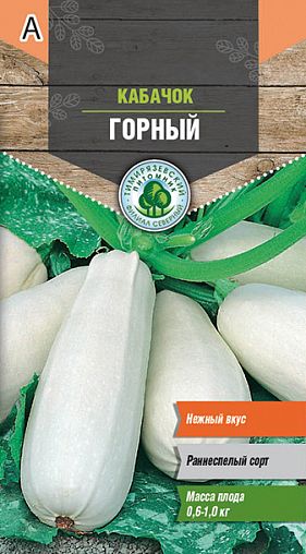 Семена Кабачок Горный Тимирязевский питомник, 2 г фото