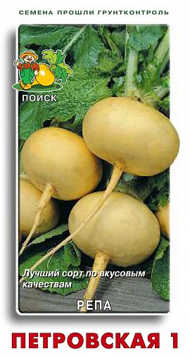 Семена Репа Петровская 1 Поиск, 1 г фото