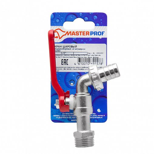 Кран шаровой с носиком под шланг Light, с наружной резьбой, 1/2" фото