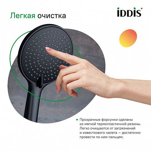 Лейка для душа IDDIS Optima Home, 3 режима, черная матовая фото