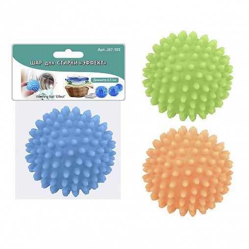 Мяч для стирки Мультидом Эффект, диаметр 6,5 см, полипропилен фото