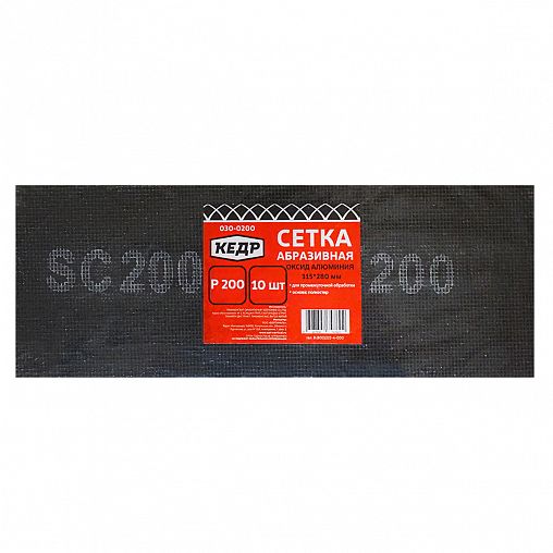 Сетка абразивная Кедр, P 200, 115 x 280 мм, 10 шт фото