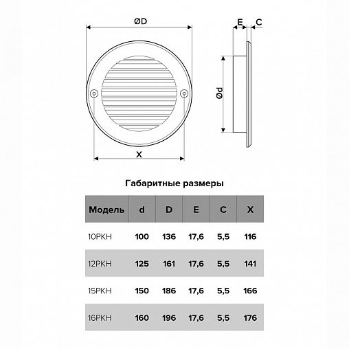 Вентиляционная решетка Era 12РКН Ivory, пластиковая, с фланцем D 125 мм, D 161 мм фото