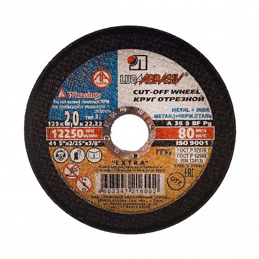 Круг отрезной по металлу Luga-Abrasiv Extra, A36, 125 x 2,0 x 22 мм фото
