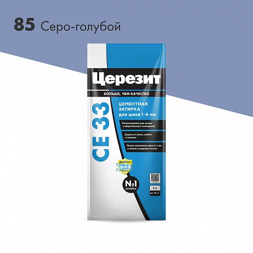 Затирка Церезит (Ceresit) CE 33 Comfort №85, серо-голубая, 2 кг фото