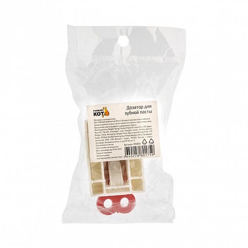 Дозатор для зубной пасты Рыжий кот, белый фото