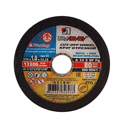 Круг отрезной по нержавеющей стали Luga-Abrasiv Extra, A54, 115 x 1,0 x 22 мм фото