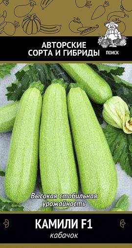 Семена Кабачок Камили F1 Поиск Домашняя заготовка, 12 шт фото
