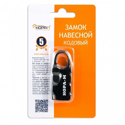 Навесной кодовый замок Нора-М 605, черный фото Навесной кодовый замок Нора-М 605, черный фото