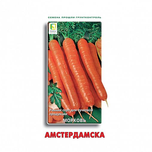 Семена Морковь Амстердамска Поиск, 2 г фото