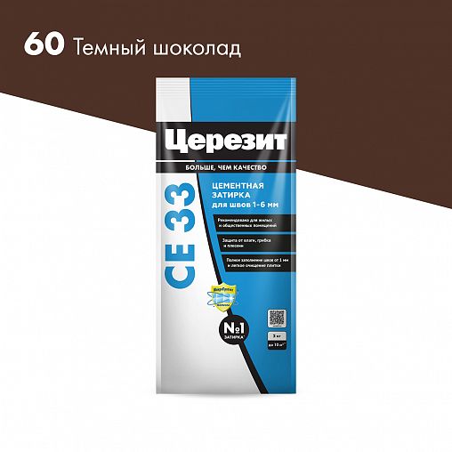 Затирка Церезит (Ceresit) CE 33 Comfort №60, темный шоколад, 2 кг фото