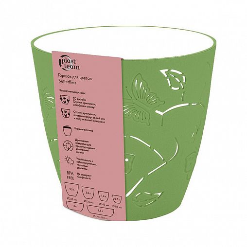 Горшок для цветов Plast Team Butterflies, 1,4 л, зеленое яблоко фото